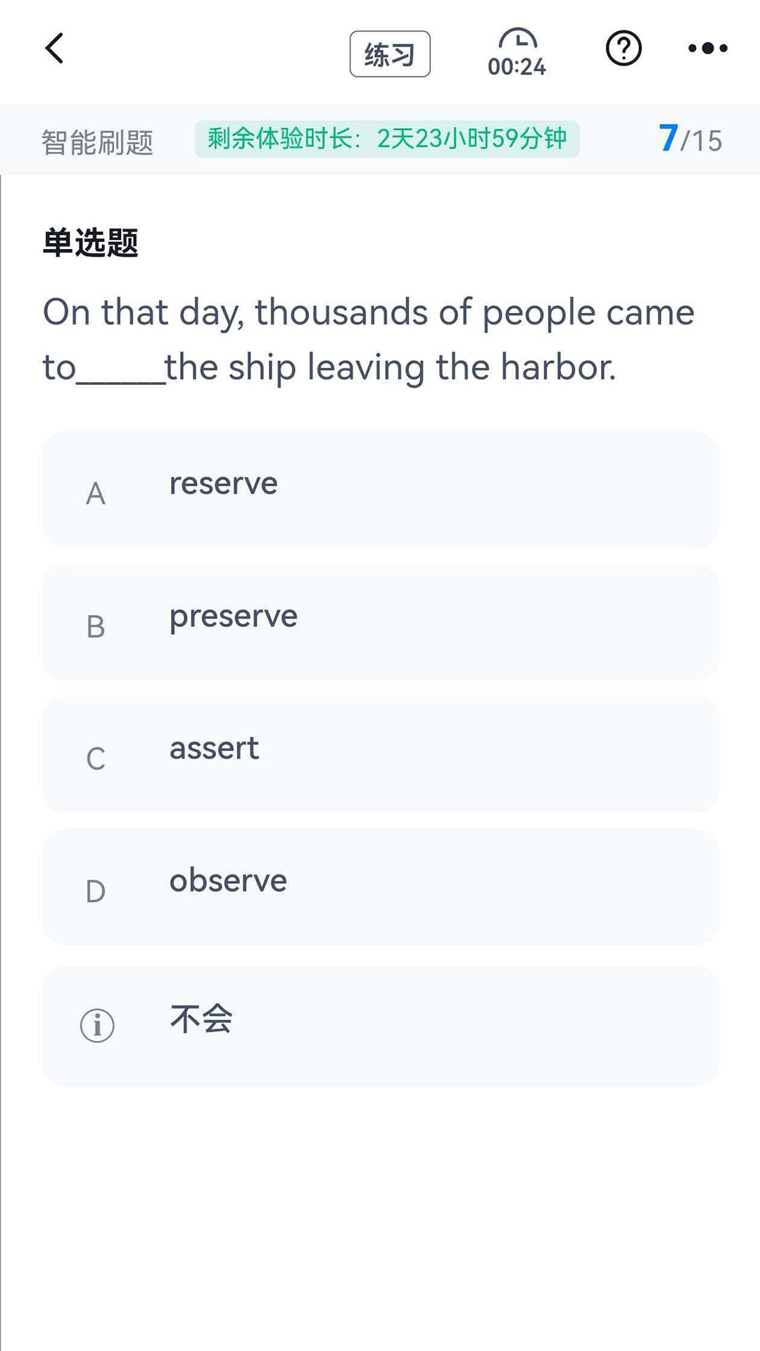 学位英语考试冲题库定制版