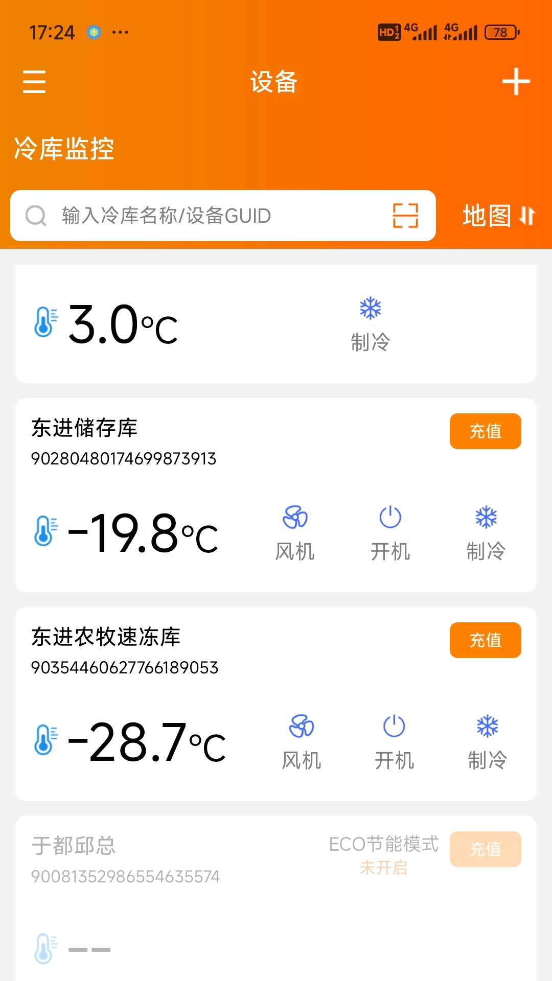 寒天雪地安卓版