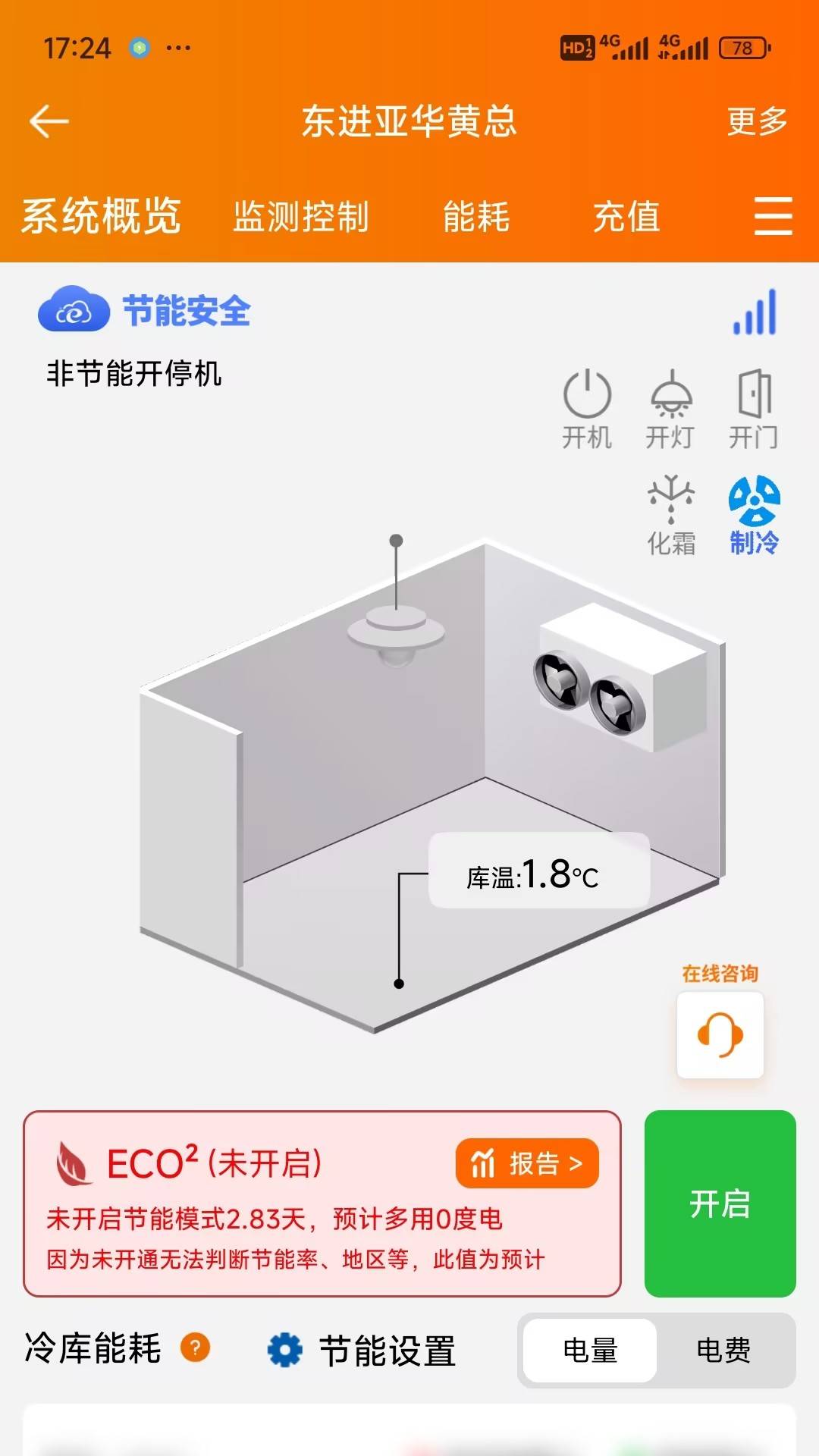寒天雪地全新版本