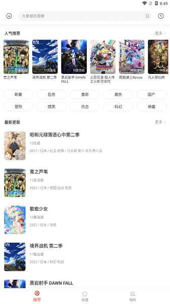 奇奇动画免费正版