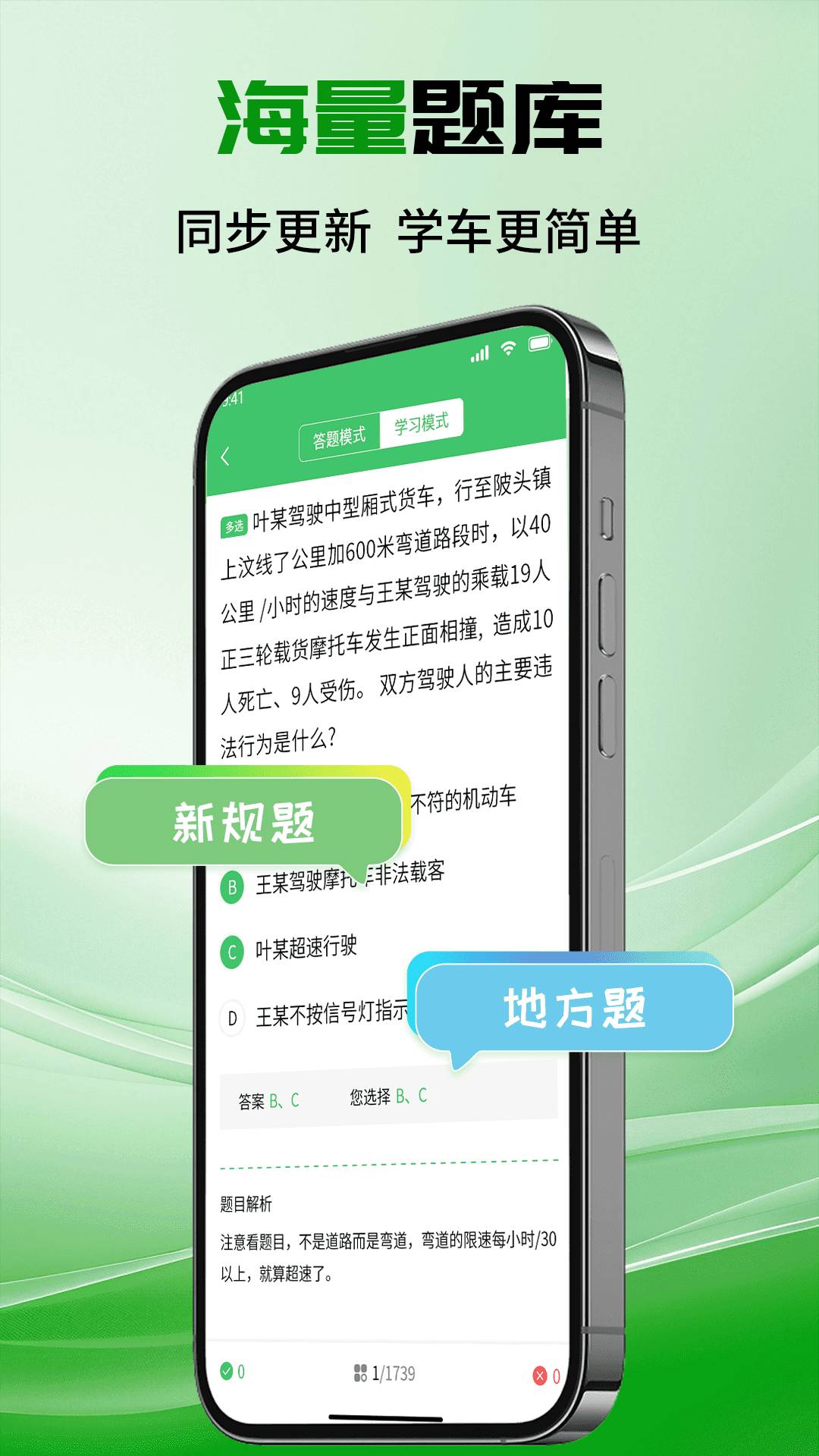 驾考考试一点点通会员免登录