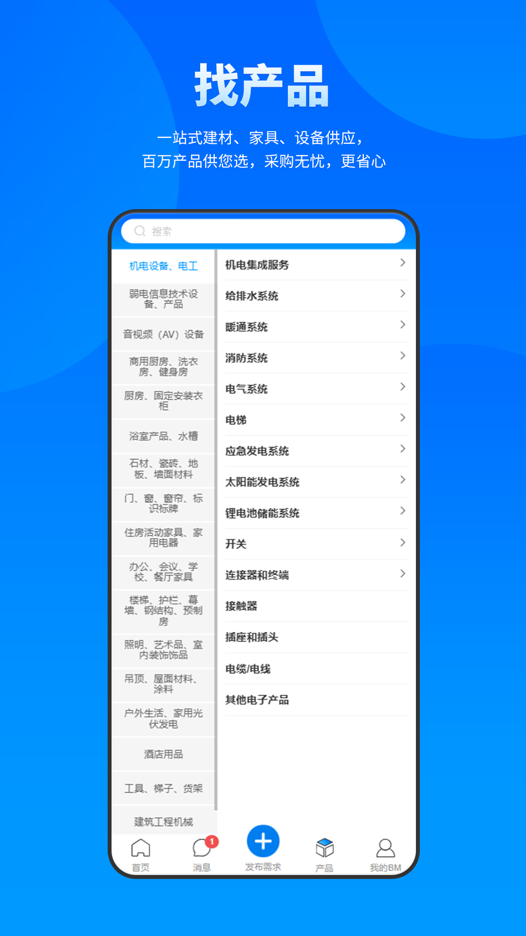 BuildMost中文会员免登录