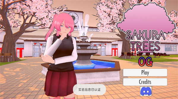 樱花树模拟器移植版