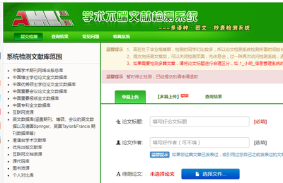 维普论文查重官方网址在哪找