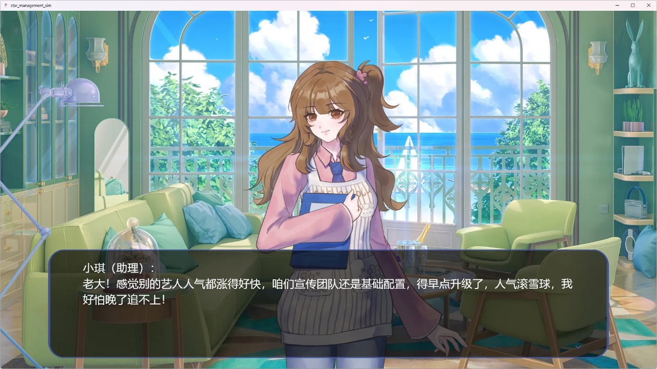 星梦养成记修改版