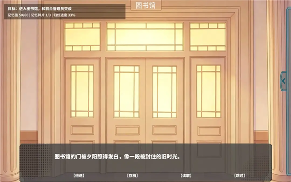 夏风里的我们存档版