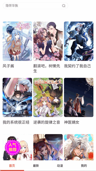 妖姬漫画无会员