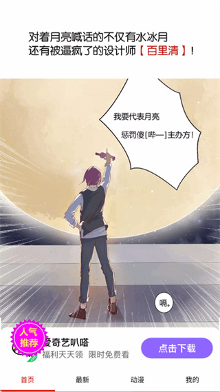 妖姬漫画自定义版