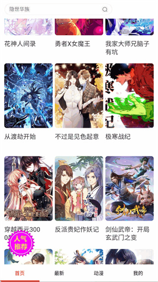 妖姬漫画纯净版