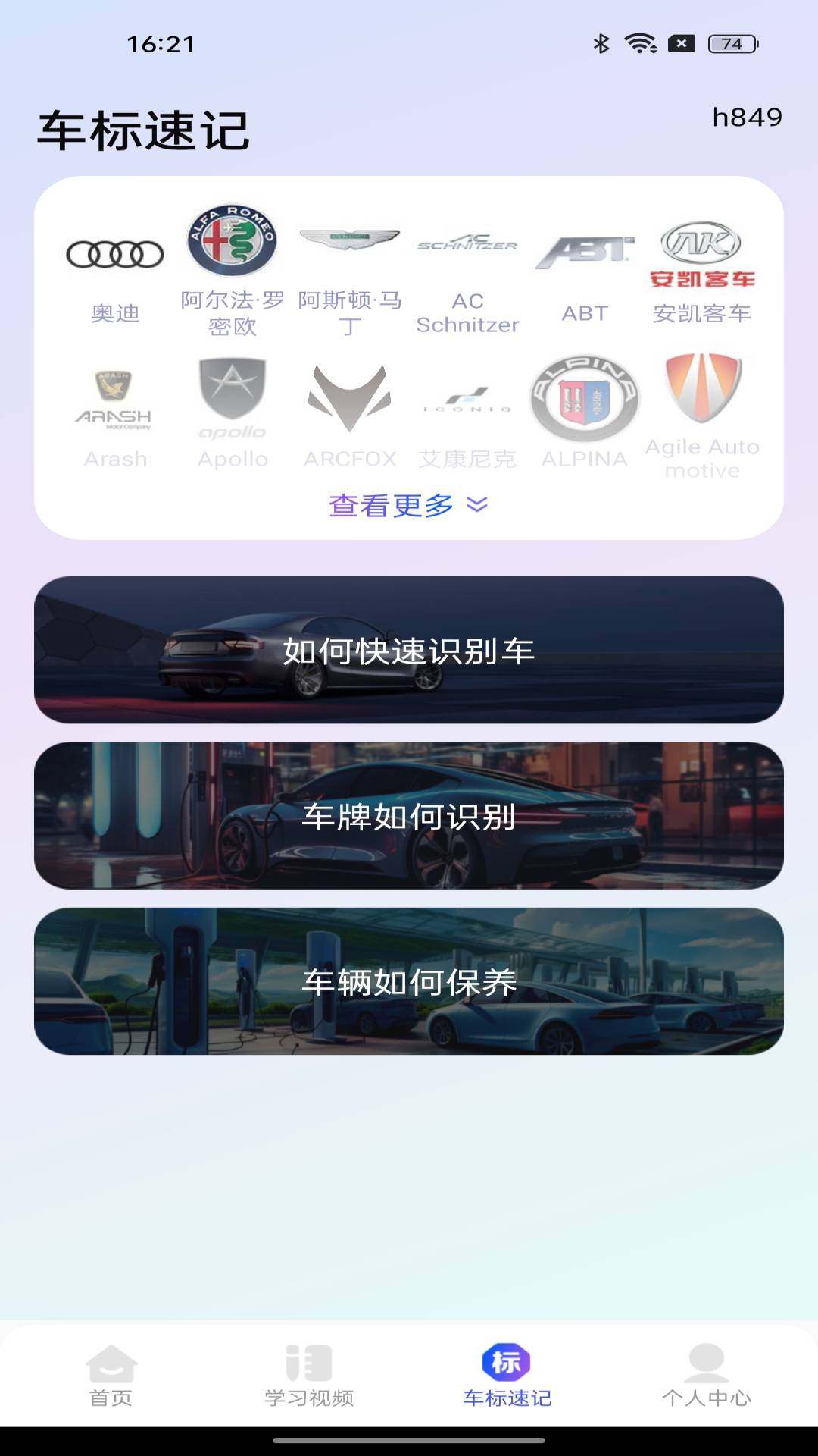 驾照违章考试手机版