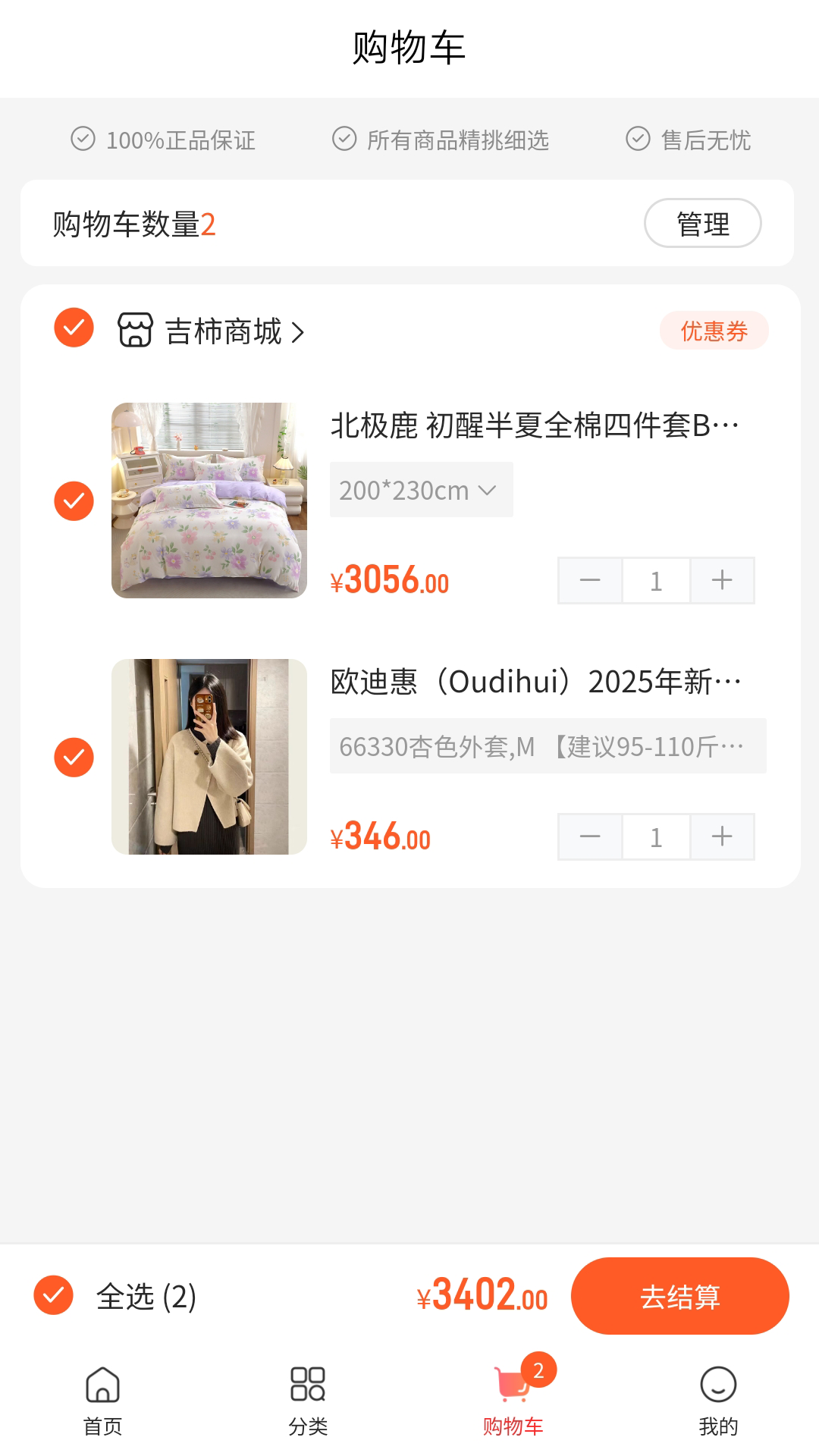 吉柿手机版