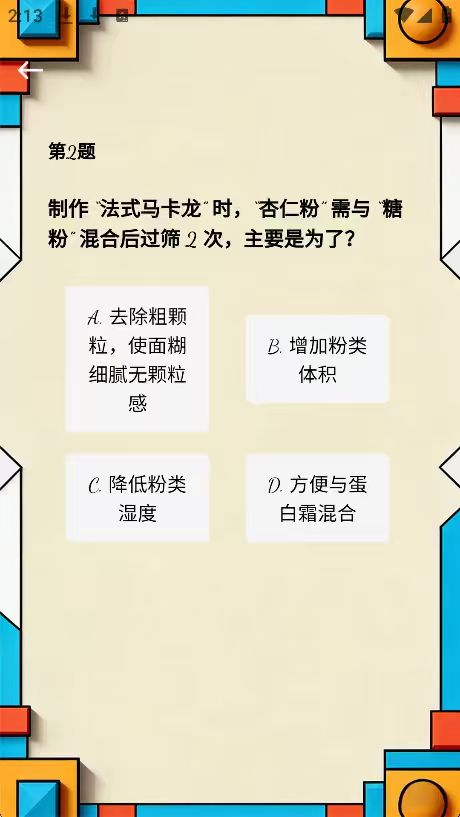 润道时光正式版