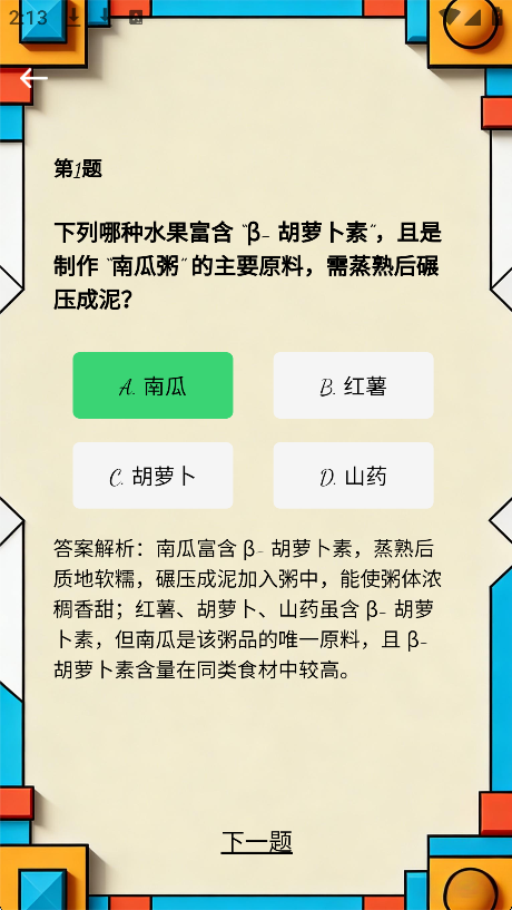 润道时光老版本