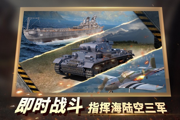 二战风云2正版
