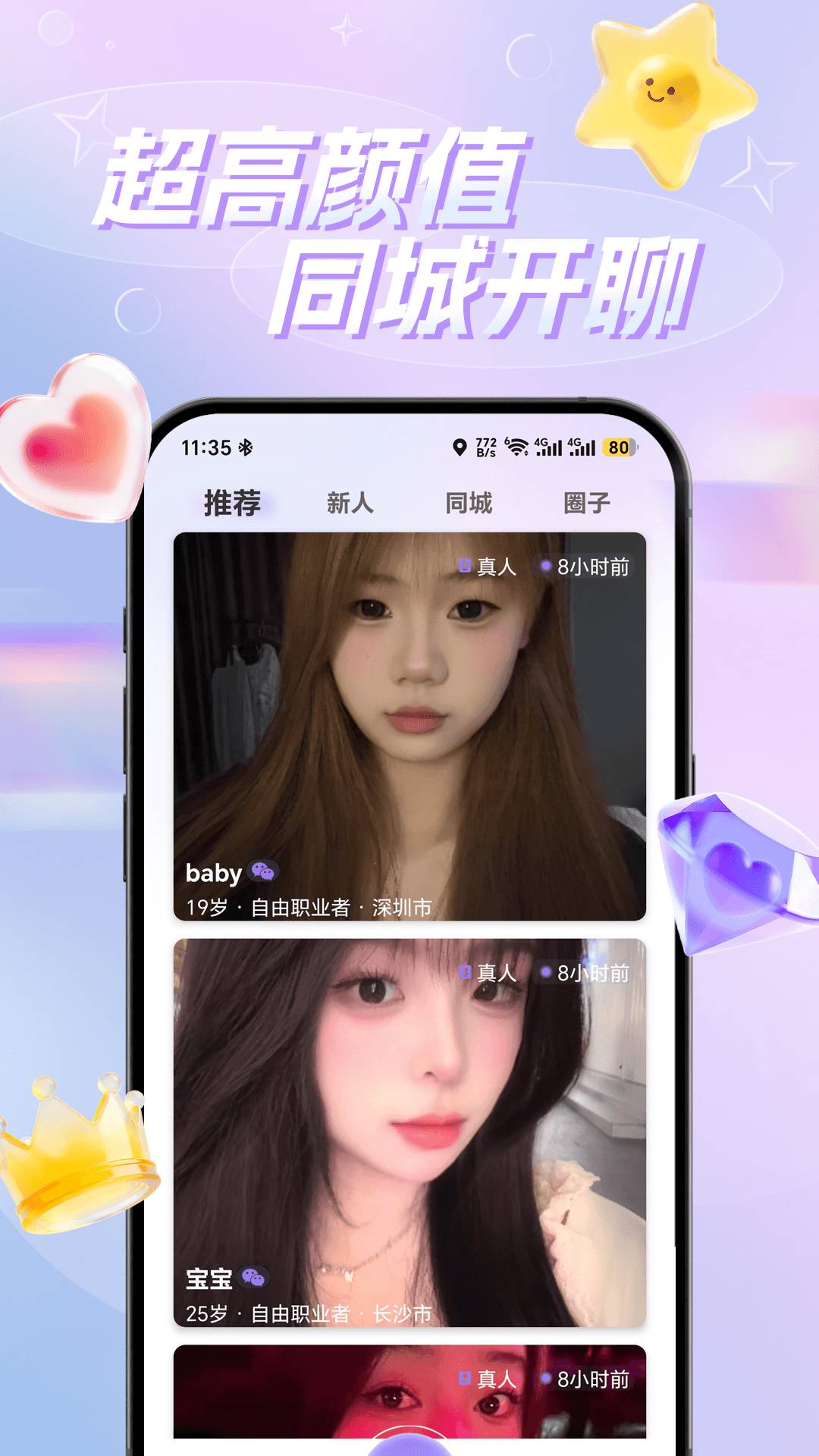 幸机老版本