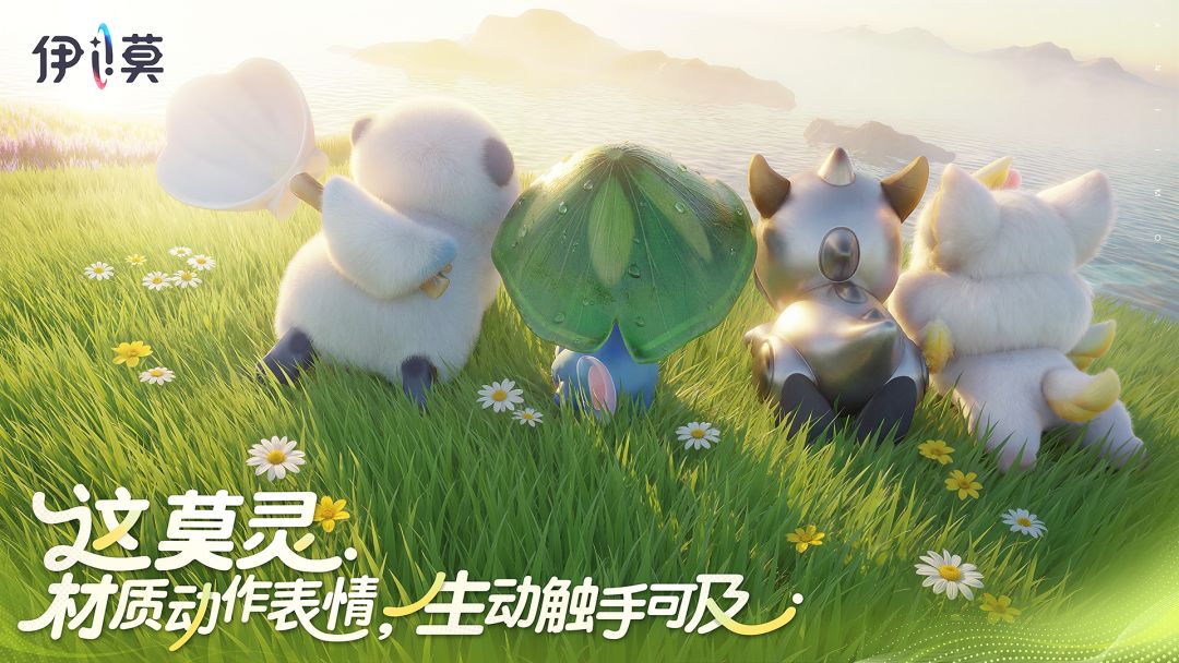 伊莫单机版