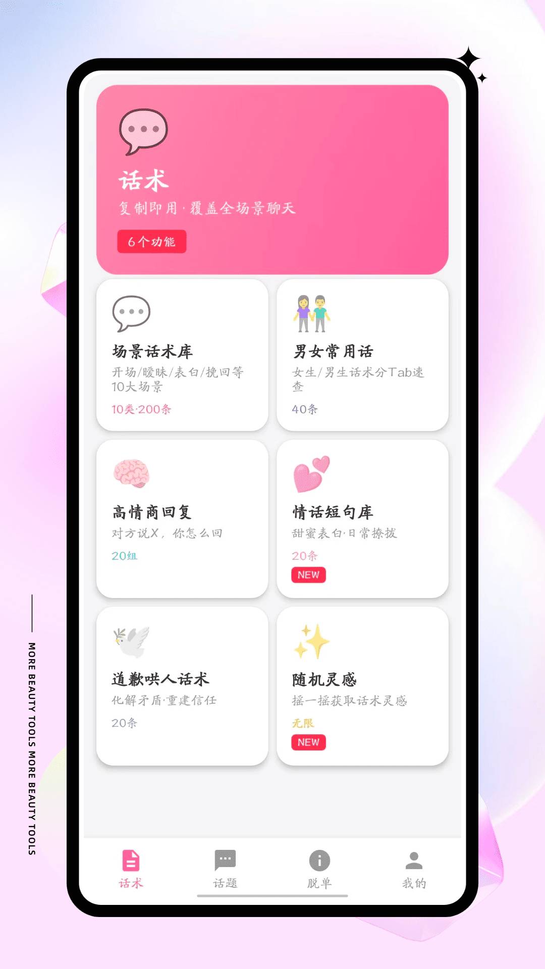 聊天键盘纯净版