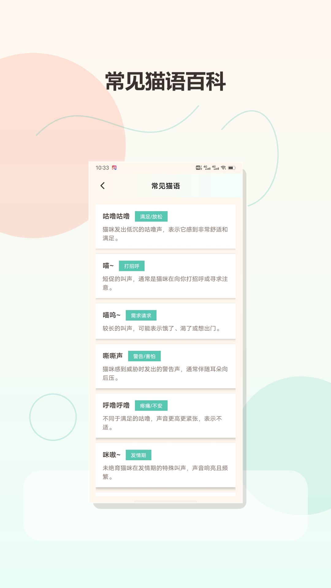 我和猫猫·老版本