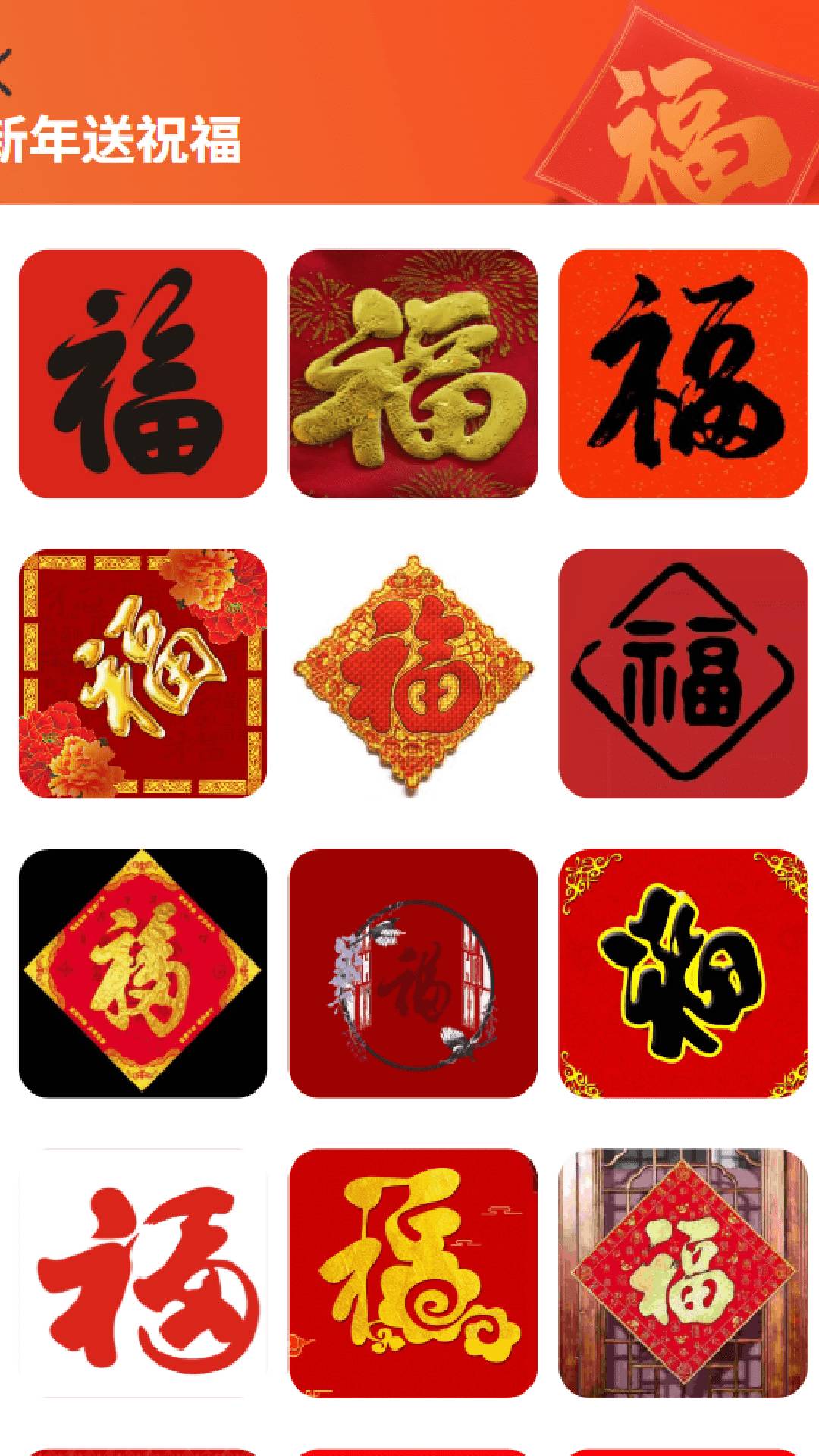 走路福满门全新版本