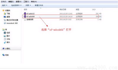 UG软件下载后如何找授权码