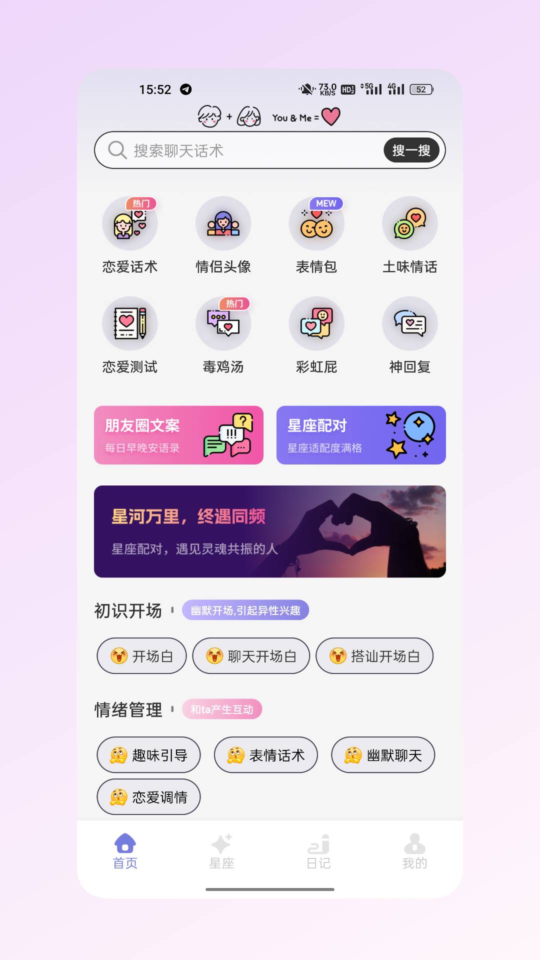 TalkBi正式版