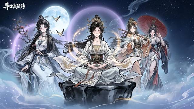 异世武侠传完整版