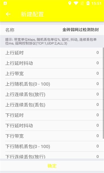 金砖弱网脚本怎么写