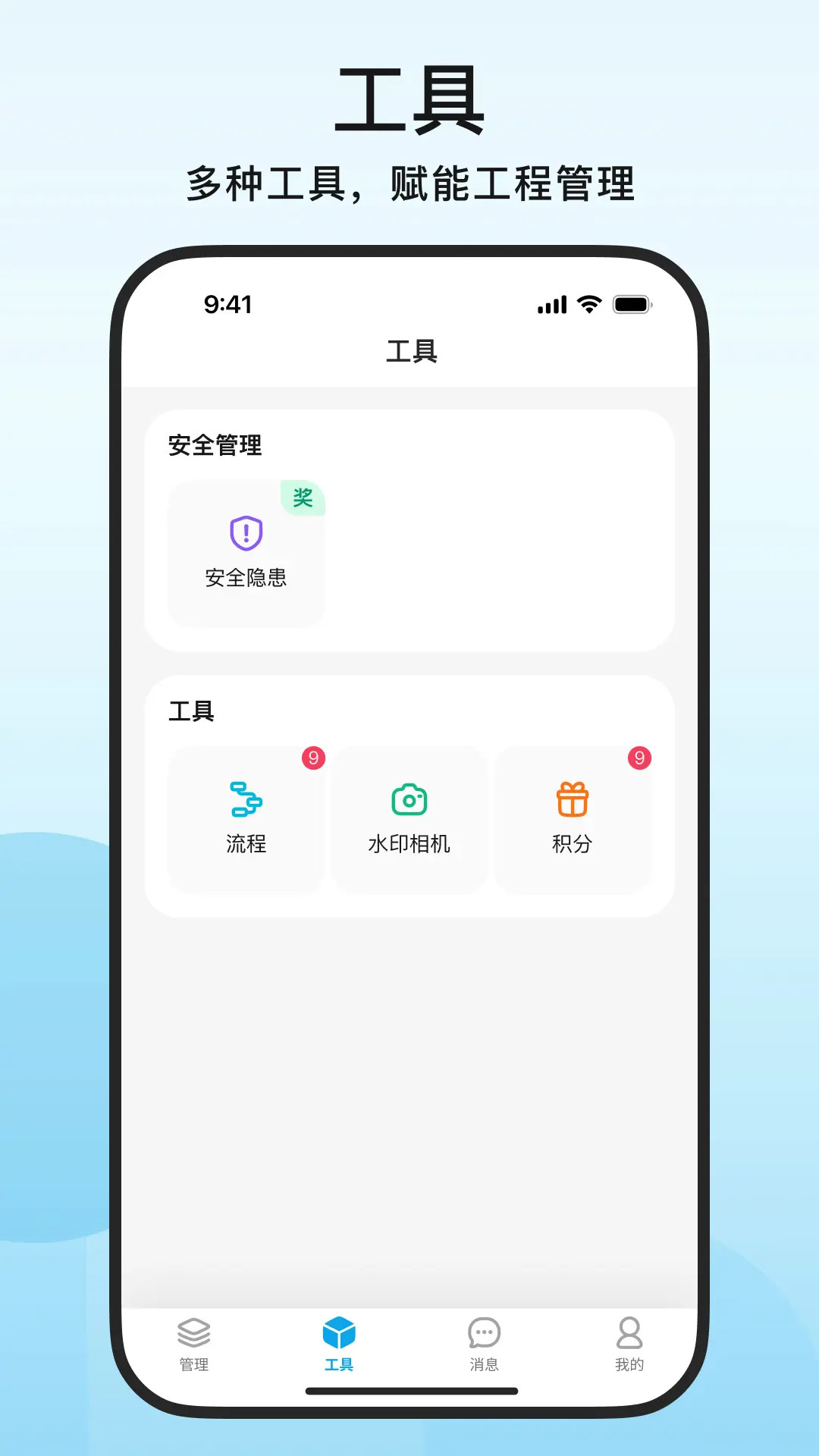 安安助理官方正版