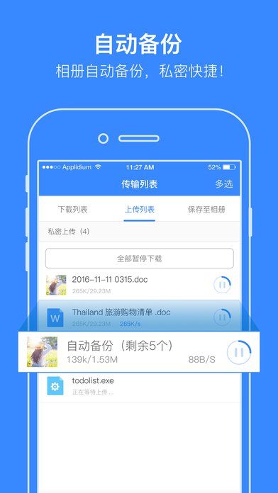 百度网盘青春版官网入口在哪