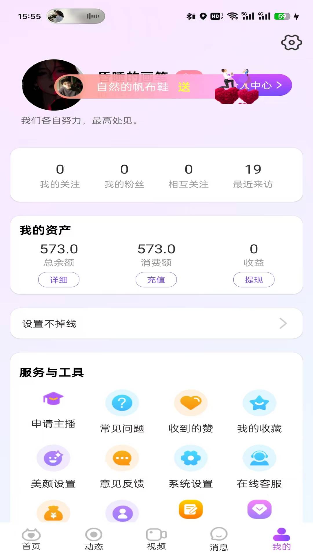花间语官网版