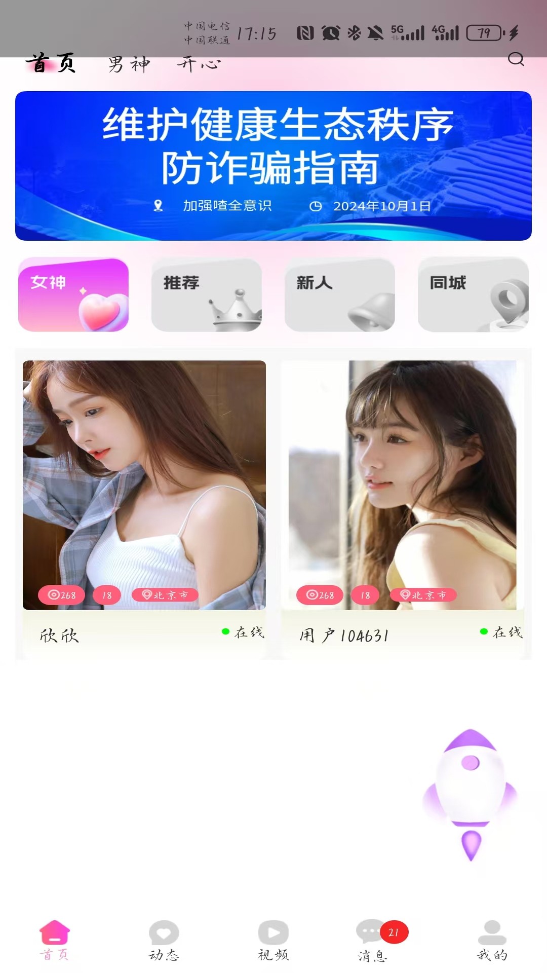 花间语自定义版
