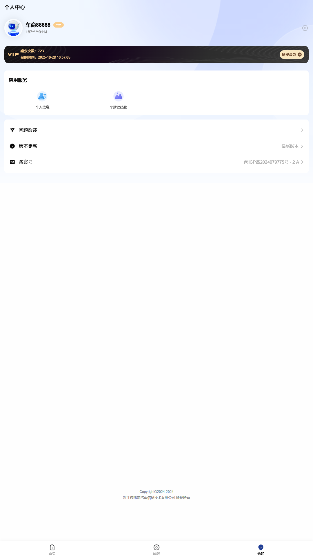 车商拍照官方正版