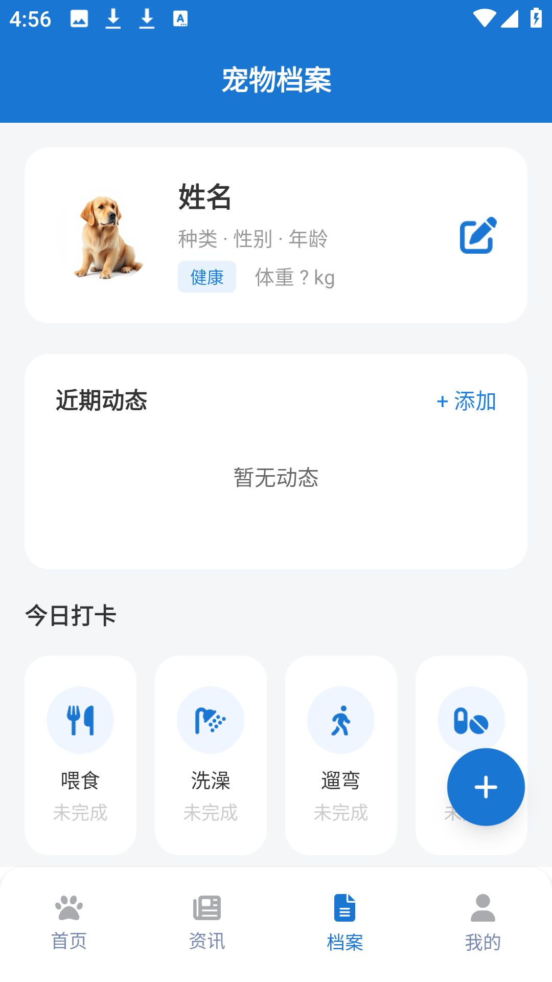 兽音译者助手安卓版