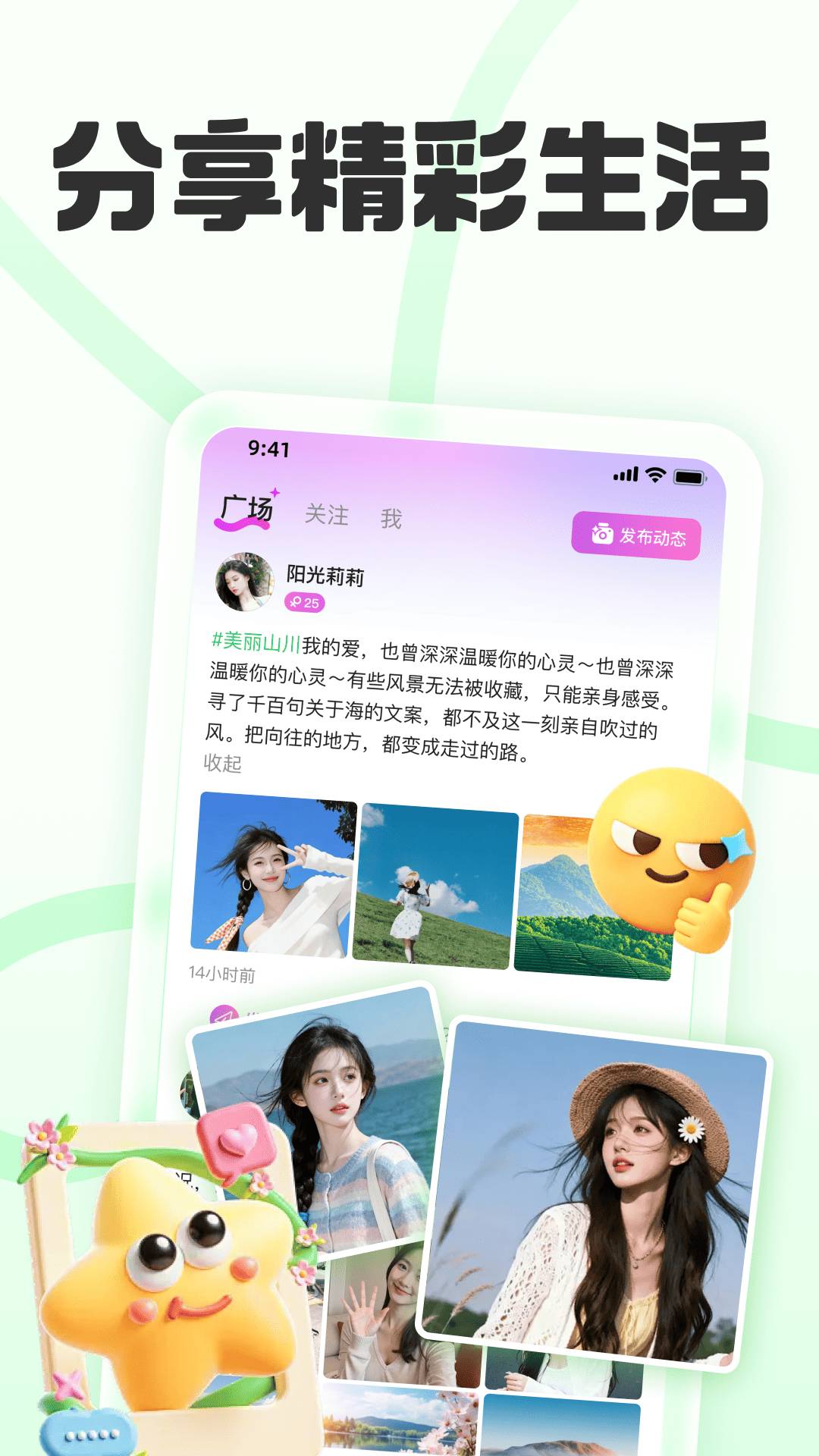 声趴手机版