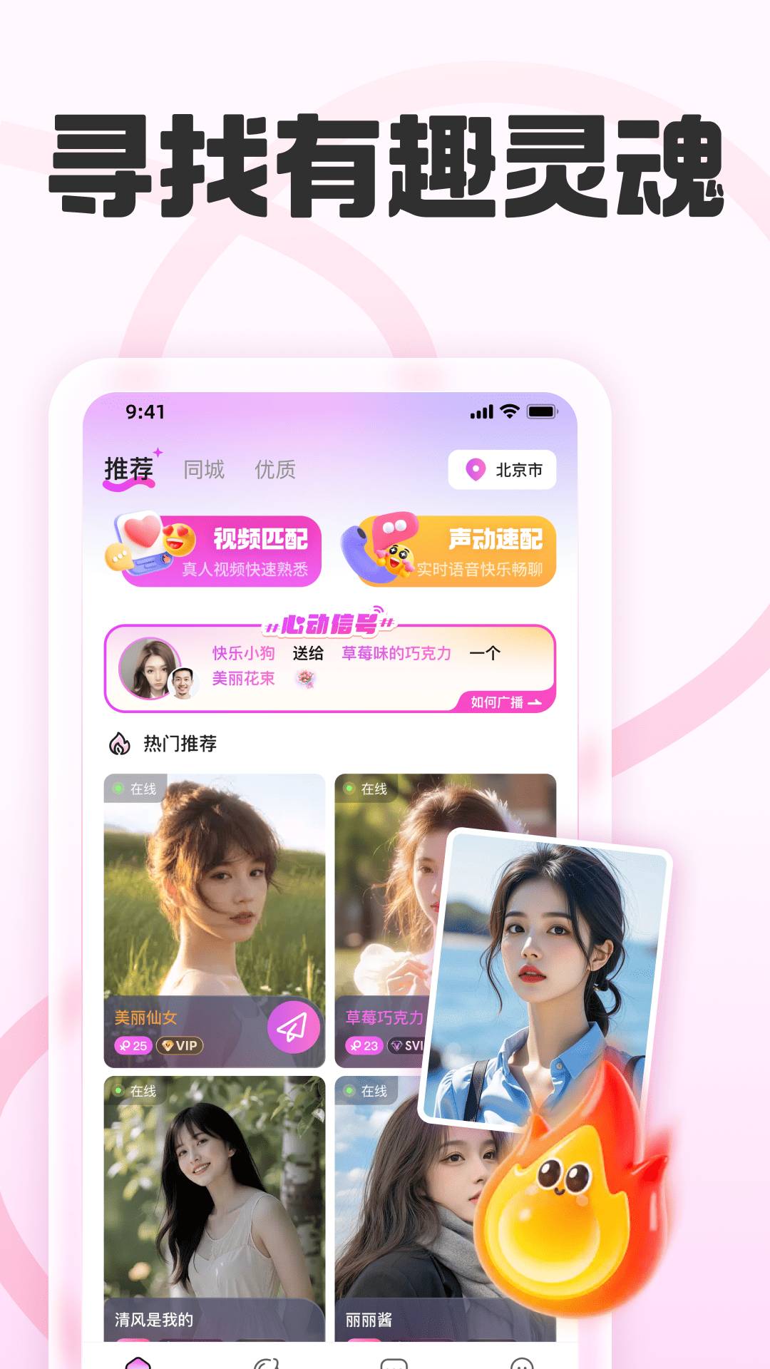 声趴全新版本