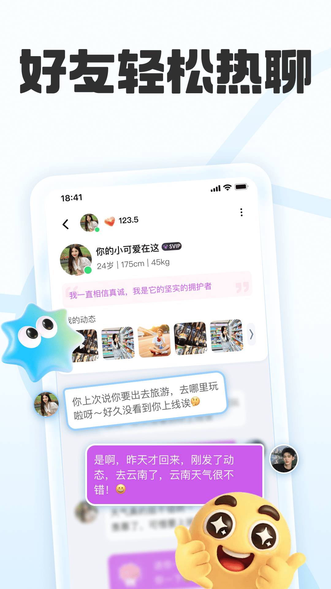 声趴纯净版