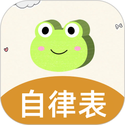 儿童习惯养成老版本