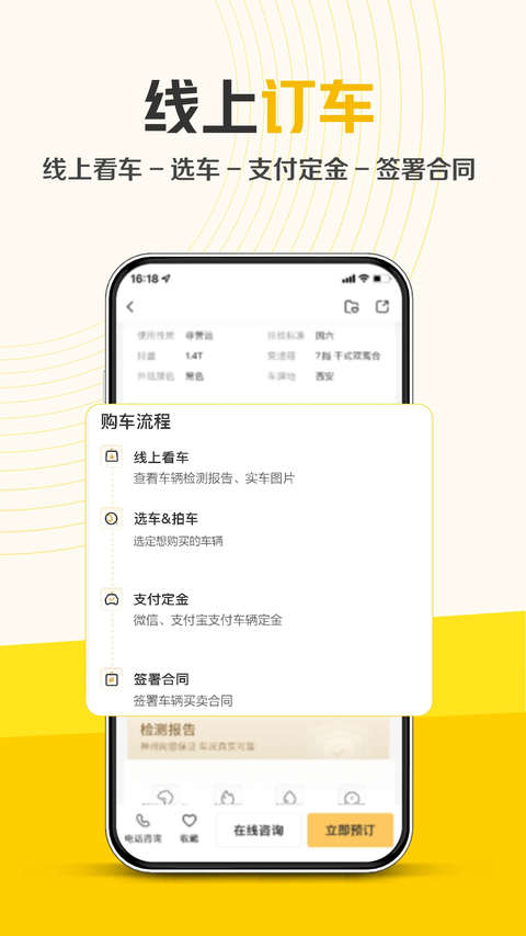 神州二手车官网版