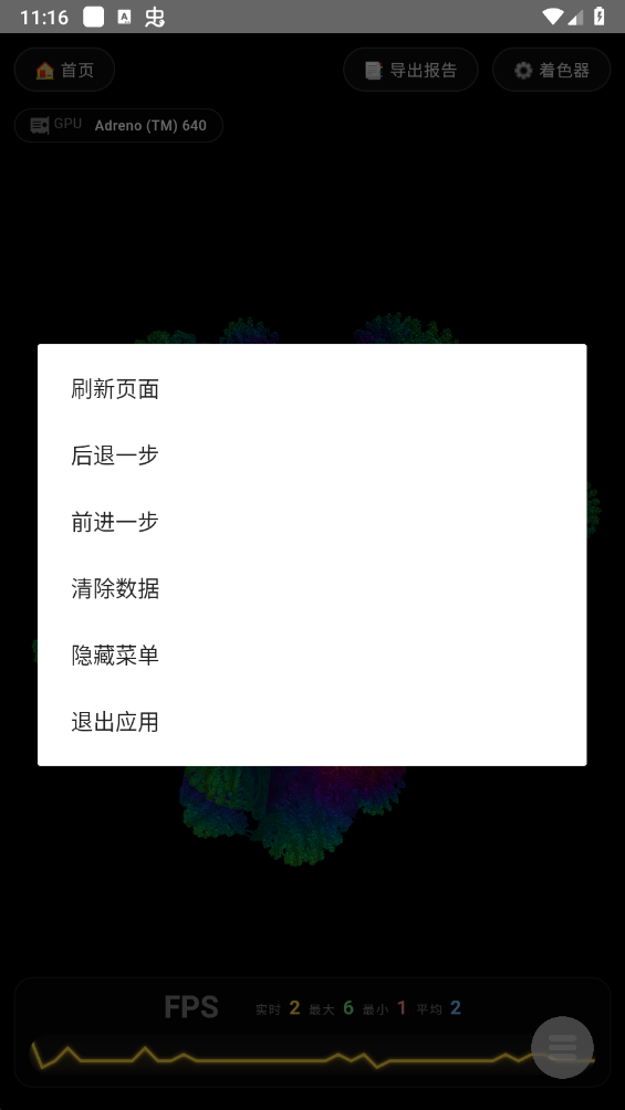 毒蘑菇性能测试正式版