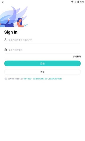互动口语手机版