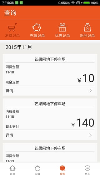 小猫停车免费正版