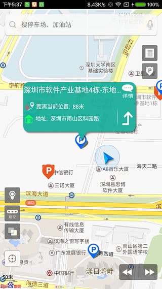 小猫停车定制版