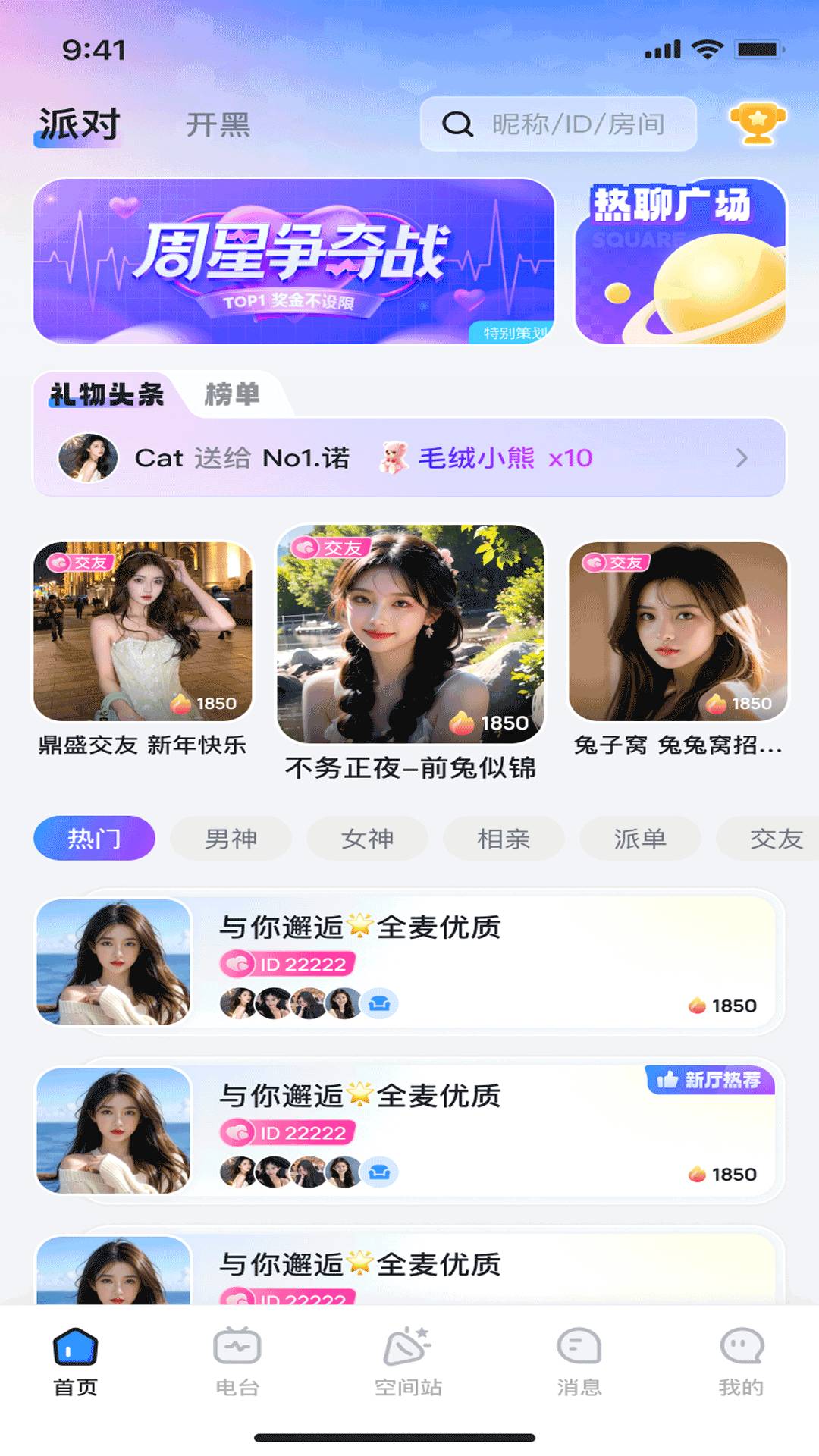 白日梦派对2026最新版