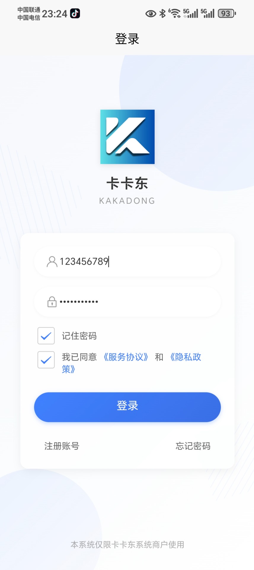 卡卡东纯净版