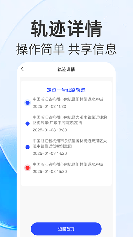 手机号追踪实时找人定制版