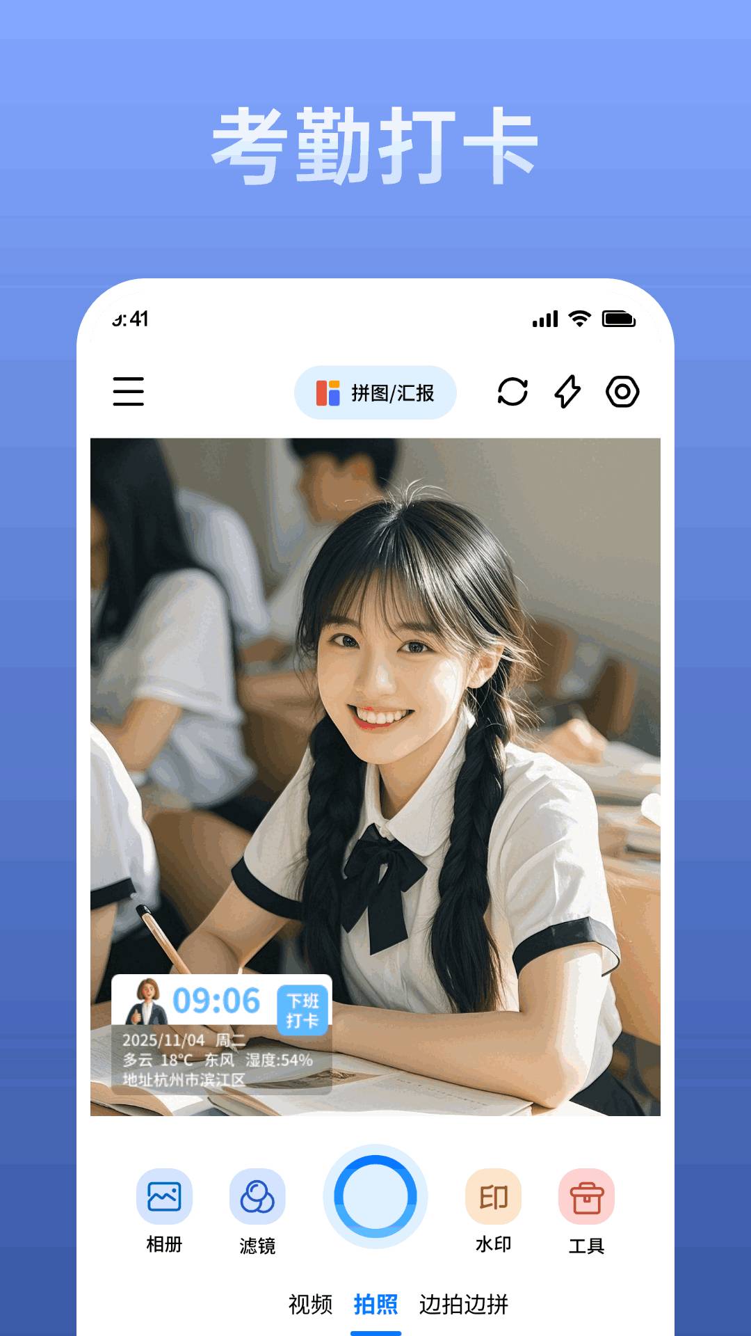 水印相机智能拍照免费正版