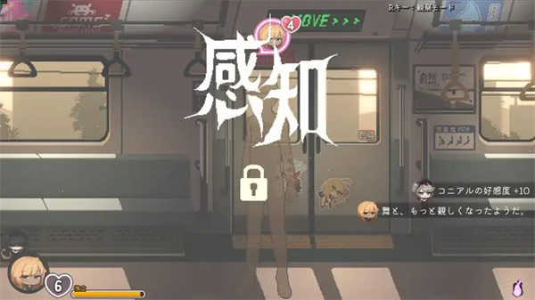 ChikanDensya2去更新版
