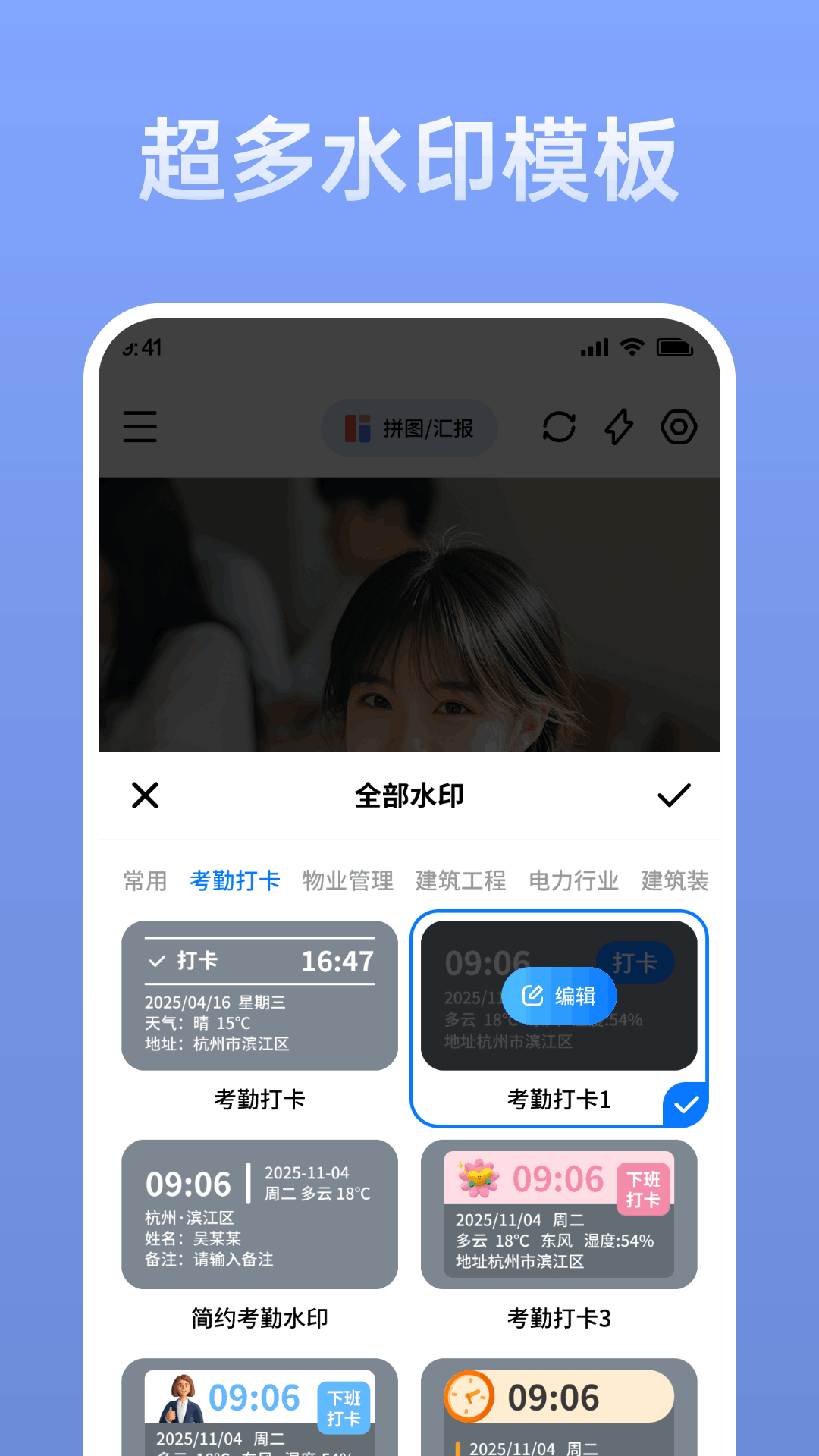 水印相机智能拍照定制版