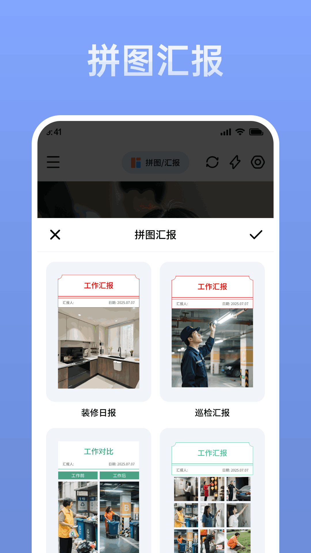 水印相机智能拍照安卓正版