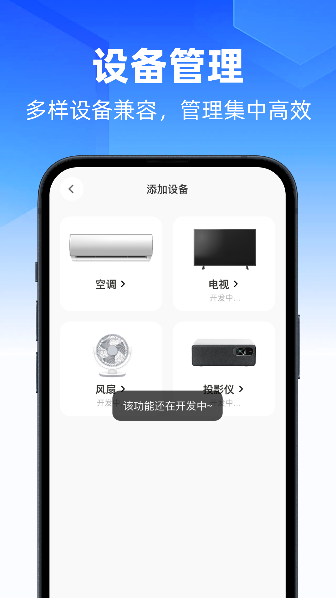 自动万能手机遥控器安卓正版